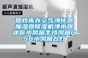 回收庫存空氣凈化器加濕器除濕機凈水器迷你小風扇手持風扇USB小風扇臺燈