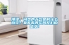 潮濕、悶熱的天氣是種什么感覺？來看看各位網(wǎng)友們的感受！