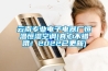 云南專業(yè)電子電器廠恒溫恒濕空調(diào)(真心不錯哦！2022已更新)