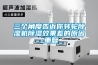 三個角度告訴你轉(zhuǎn)輪除濕機(jī)除濕效果差的原因_重復(fù)