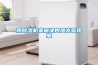 用除濕機來解決內(nèi)墻發(fā)霉現(xiàn)象