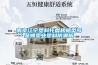 南京江寧塑料托盤規(guī)格型號金朔塑業(yè)塑料防潮板