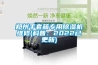 鄭州手套箱專用除濕機(jī)維修(科普：2022已更新)