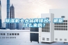 除濕機(jī)十大品牌排名，根據(jù)什么來(lái)的？