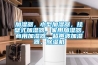 加濕器，小型加濕器，掛壁式加濕器，家用加濕器，商用加濕器，超聲波加濕器，除濕機(jī)