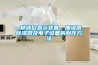 一種液位顯示裝置、加濕器、除濕器及電子設(shè)備的制作方法