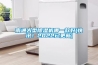 南通大型除濕機哪一款好(快訊！2022已更新)