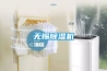 無錫除濕機(jī)