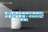 晉江防潮珍珠棉托盤報價(還是這家便宜，2022已更新)