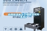 選用除濕機(jī)與空調(diào)除濕有何不同？