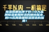 除濕器哪些牌子好+10大品牌除濕機(jī)如何選購精修版本。附15款高銷量除濕器選購指南！