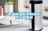 防爆除濕機(jī)適用場(chǎng)所及注意事項(xiàng)