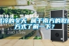 濕冷的冬天 屬于南方的取暖方式了解一下？