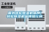 國外轉(zhuǎn)輪除濕機(jī)品牌(轉(zhuǎn)輪除濕機(jī)品牌排行榜)