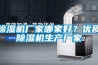 除濕機(jī)廠家哪家好？?jī)?yōu)質(zhì)除濕機(jī)生產(chǎn)廠家