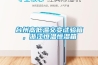 臺州高低溫交變試驗箱，浙江恒溫恒濕箱