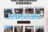 恒溫恒濕試驗箱中相對濕度是如何影響腐蝕和老化的？