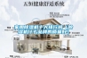 家用除濕機十大排行榜（除濕機什么品牌的質(zhì)量好）