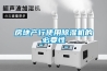 房地產(chǎn)行使用除濕機(jī)的必要性