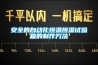 安全的自動(dòng)化恒溫恒濕試驗(yàn)箱的制作方法
