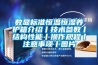 數(shù)顯標(biāo)準(zhǔn)恒溫恒濕養(yǎng)護箱介紹丨技術(shù)參數(shù)丨結(jié)構(gòu)性能丨操作規(guī)程丨注意事項丨圖片