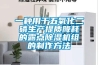 一種用于五氧化二磷生產提質降耗的露點除濕機組的制作方法