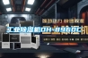 工業(yè)除濕機(jī)DH-8960C