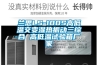 蘭思LS-100S高低溫交變濕熱振動(dòng)三綜合 高低溫試驗(yàn)箱廠家