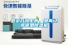 春茶開始上市，攤青記得使用除濕機(jī)