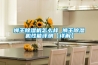 獅王除濕機(jī)怎么樣 獅王除濕機(jī)性能評(píng)測(cè)【詳解】