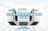 立式恒溫恒濕測(cè)試箱廠家現(xiàn)貨供應(yīng)