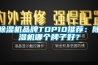 除濕機(jī)品牌TOP10推薦：除濕機(jī)哪個(gè)牌子好？