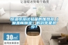 恒溫恒濕試驗(yàn)箱的加熱器（加溫和加濕）的功率是多少？