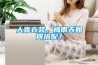 人靠衣裝，梅雨天如何搭配？