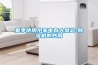 夏季使用小家電有大禁忌-除濕機的妙用