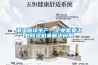潮濕破壞生產(chǎn)，企業(yè)需要工業(yè)除濕機(jī)來解決問題