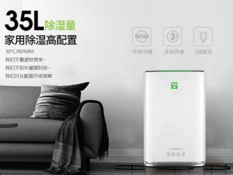 常見(jiàn)問(wèn)題回南天如何選擇除濕機(jī)？