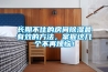 長期不住的房間除濕最有效的方法，掌握這幾個不再煩惱！