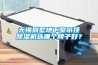 無錫別墅地下室吊頂除濕機(jī)選哪個(gè)牌子好？