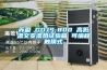 蘇盈 GDJS-800 高低溫交變濕熱試驗(yàn)箱 可編程觸摸式