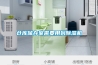 倉庫儲(chǔ)存室需要用到除濕機(jī)