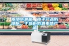 電池防潮箱，電子產(chǎn)品防潮柜，干燥柜防潮電池產(chǎn)品