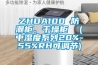 ZHDA100 防潮柜、干燥柜  (中濕度系列20%-55%RH可調(diào)節(jié))