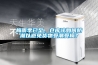 梅雨季已至，倉(cāng)庫(kù)該如何防潮以避免貨物受潮受損？