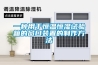 一種用于恒溫恒濕試驗(yàn)箱的窗口裝置的制作方法