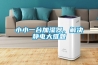 小小一臺加濕器，解決靜電大難題