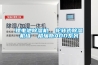 鋰電池除濕機(jī)  輪轉(zhuǎn)式除濕機(jī)組  格瑞斯ADD系列