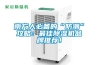 南方人必備的“防潮”攻略：最佳除濕機(jī)品牌推薦！
