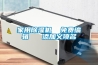 家用除濕機(jī)  免費編輯   添加義項名