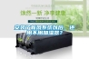 安裝了新風(fēng)系統(tǒng)以后，還用不用加濕器？